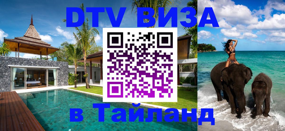 Сколько стоит DTV виза — актуальные цены, оформление даже без документов - Ханой  04.10.2025 